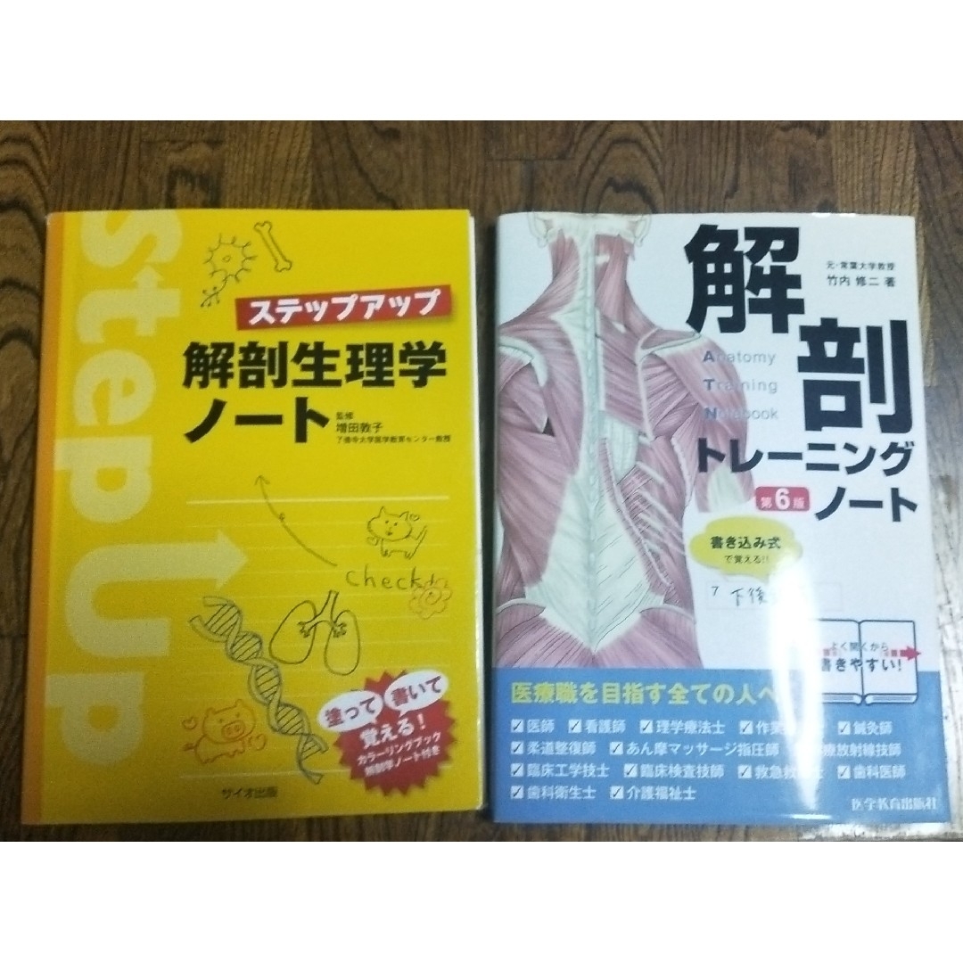 解剖生理学ノート 解剖トレーニングノートの通販 by フラン's 解剖生理学ノート 解剖トレーニングノートの通販 by フラン's