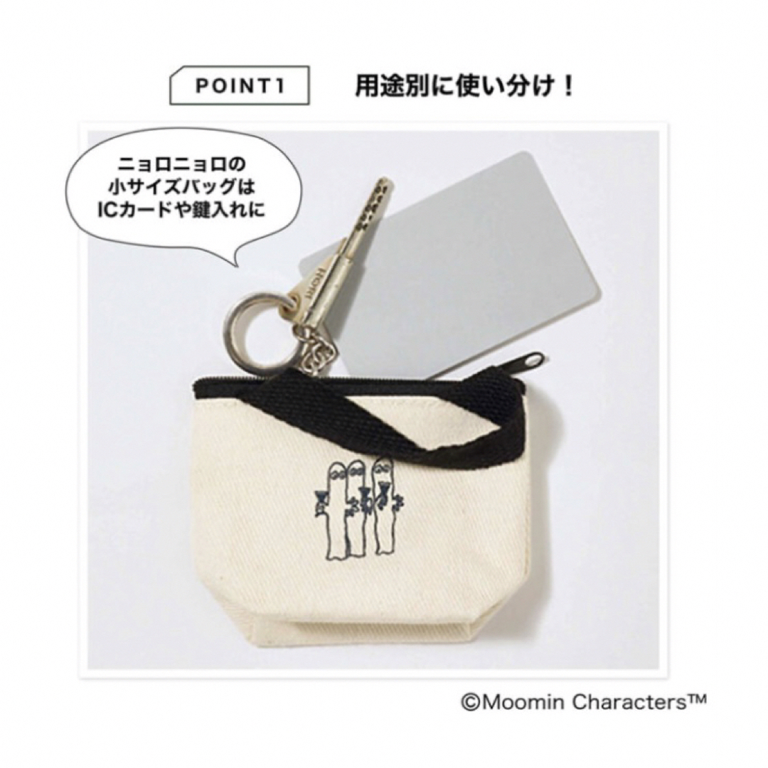 MOOMIN(ムーミン)のムーミン　マイクロミニバッグ　3点セット レディースのファッション小物(ポーチ)の商品写真