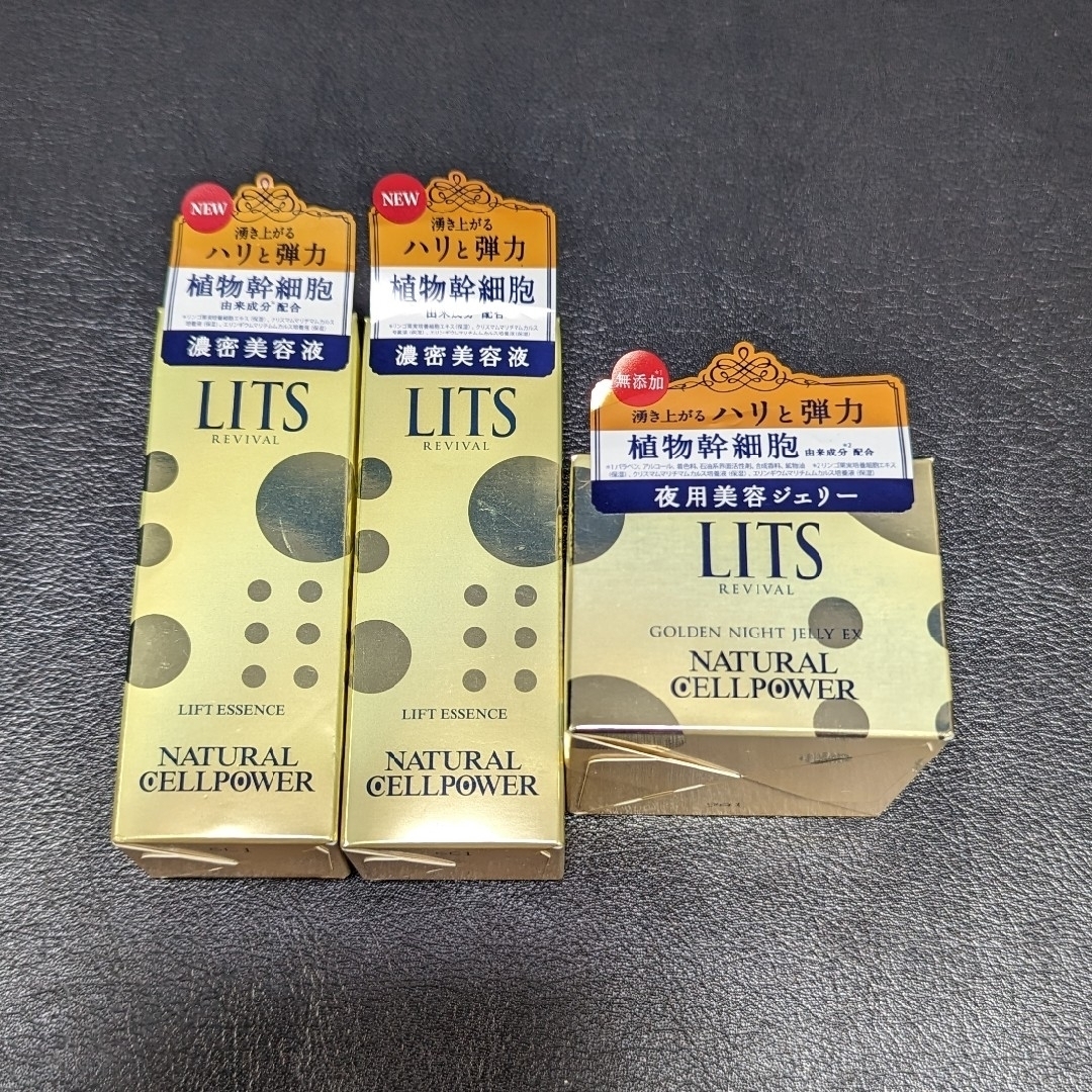 LITS リッツ リバイバル　美容液セット