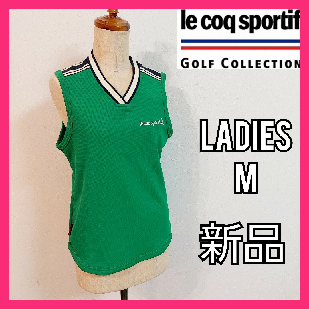 le coq sportif(ルコックスポルティフ)の【le coq sportif GOLF】新品未使用Vネックベスト レディースＭ スポーツ/アウトドアのゴルフ(ウエア)の商品写真