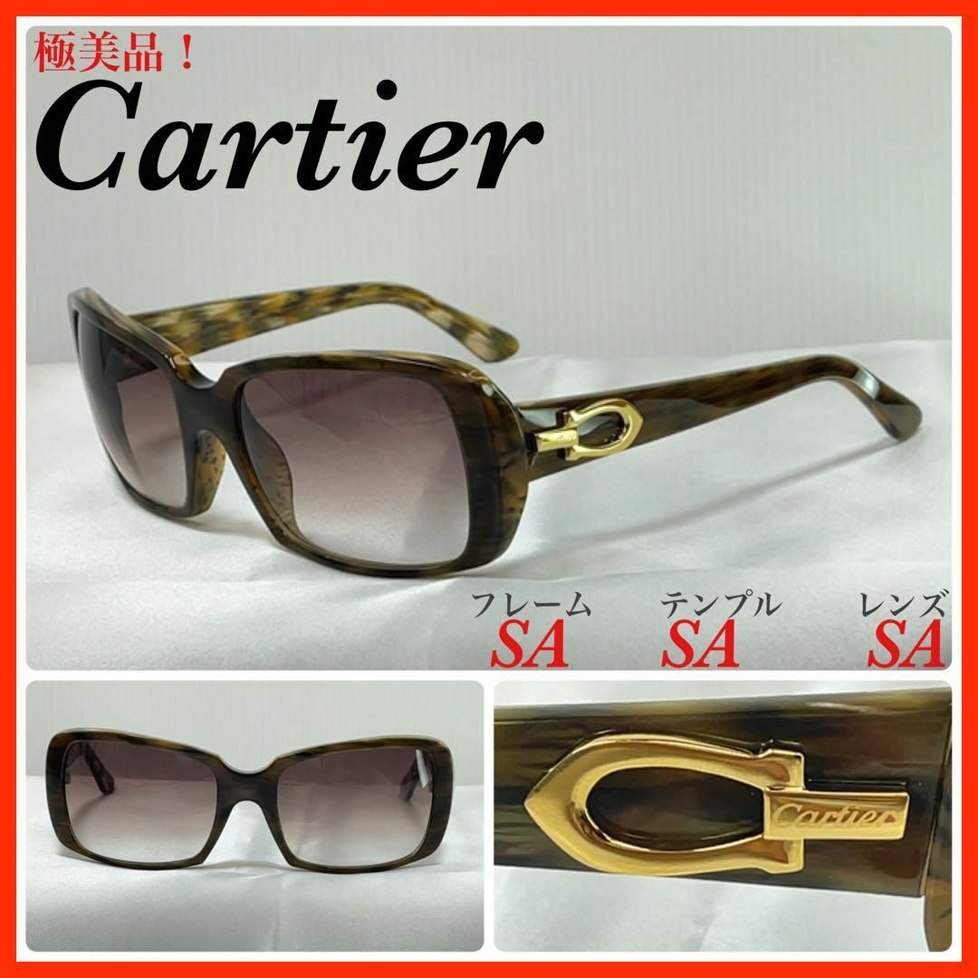 極美品 Cartier カルティエ サングラス ロゴ マーブル-