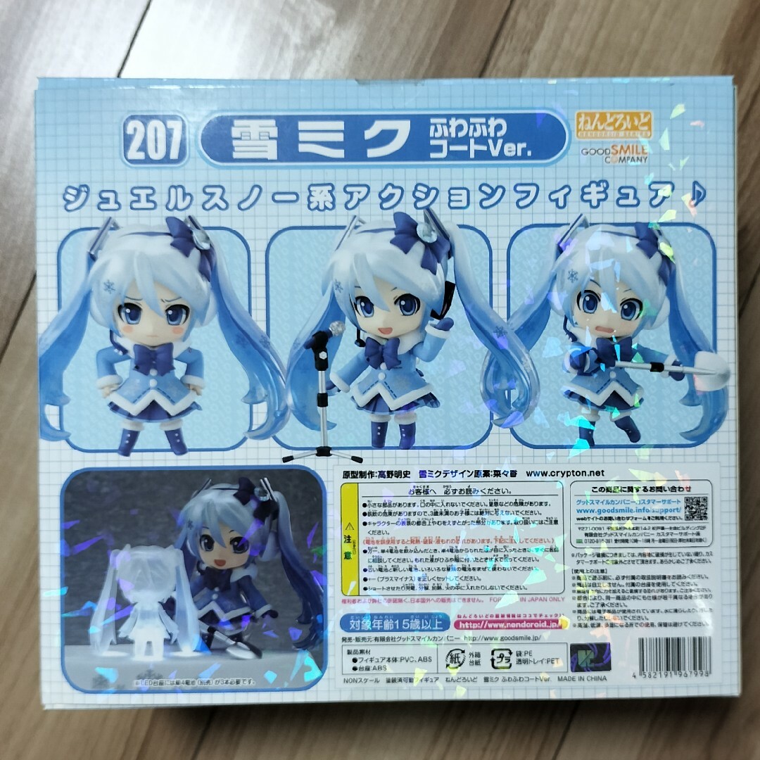 GOOD SMILE COMPANY(グッドスマイルカンパニー)のねんどろいど 雪ミクふわふわコートver. エンタメ/ホビーのフィギュア(アニメ/ゲーム)の商品写真