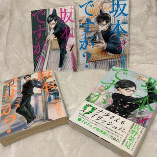 坂本ですが？1〜4巻(少年漫画)