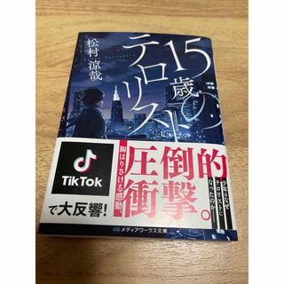 本(文学/小説)