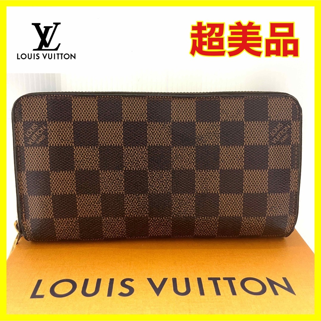 LOUIS VUITTON - 超美品♡ルイ・ヴィトン ダミエ ジッピーウォレット ...