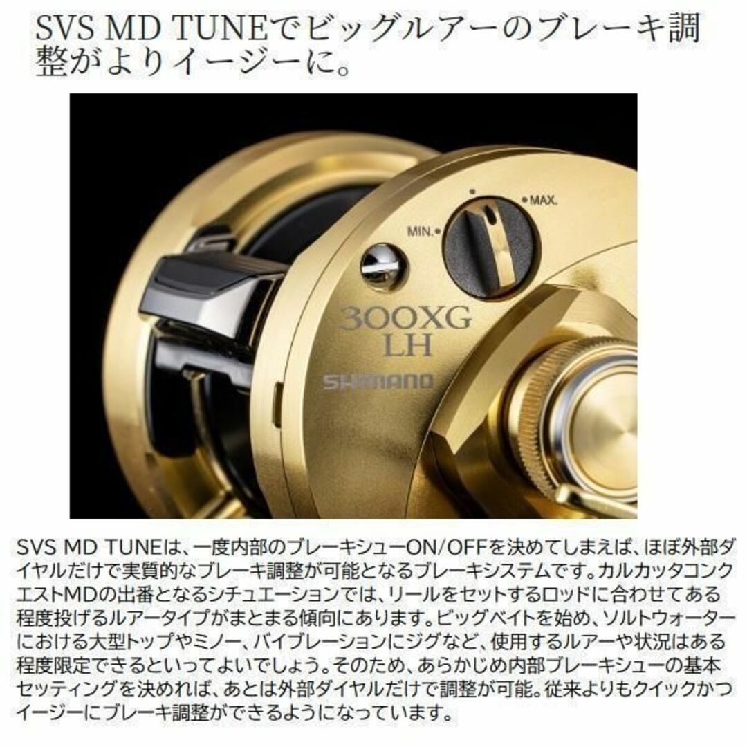 SHIMANO - シマノ ベイトリール 23カルカッタコンクエストMD 300XGLH