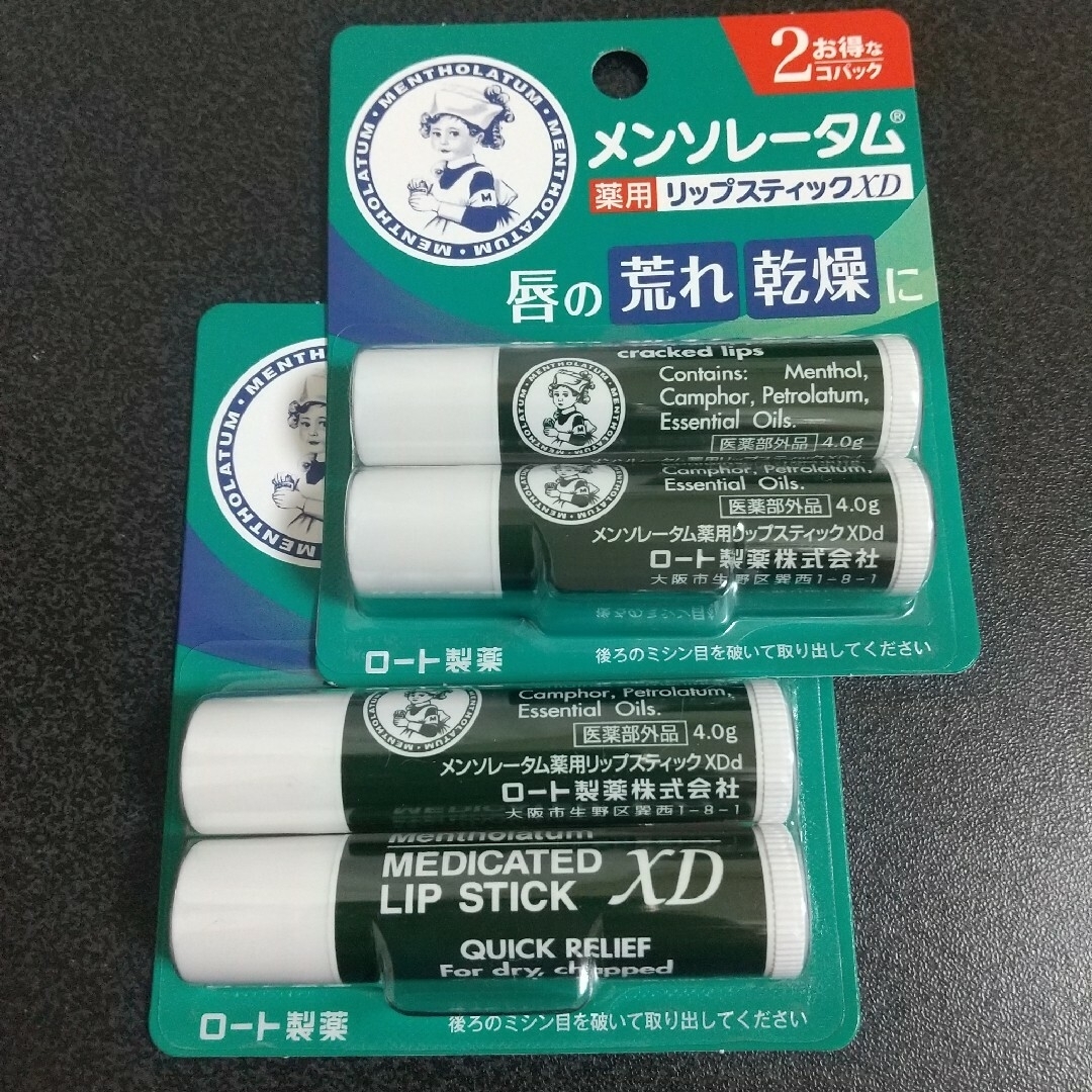 メンソレータム リップスティックXD 2p コスメ/美容のスキンケア/基礎化粧品(リップケア/リップクリーム)の商品写真