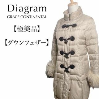 グレースコンチネンタル(GRACE CONTINENTAL)のダイアグラム グレースコンチネンタル 極美品 ダウンフェザーダッフルコート 36(ダウンコート)