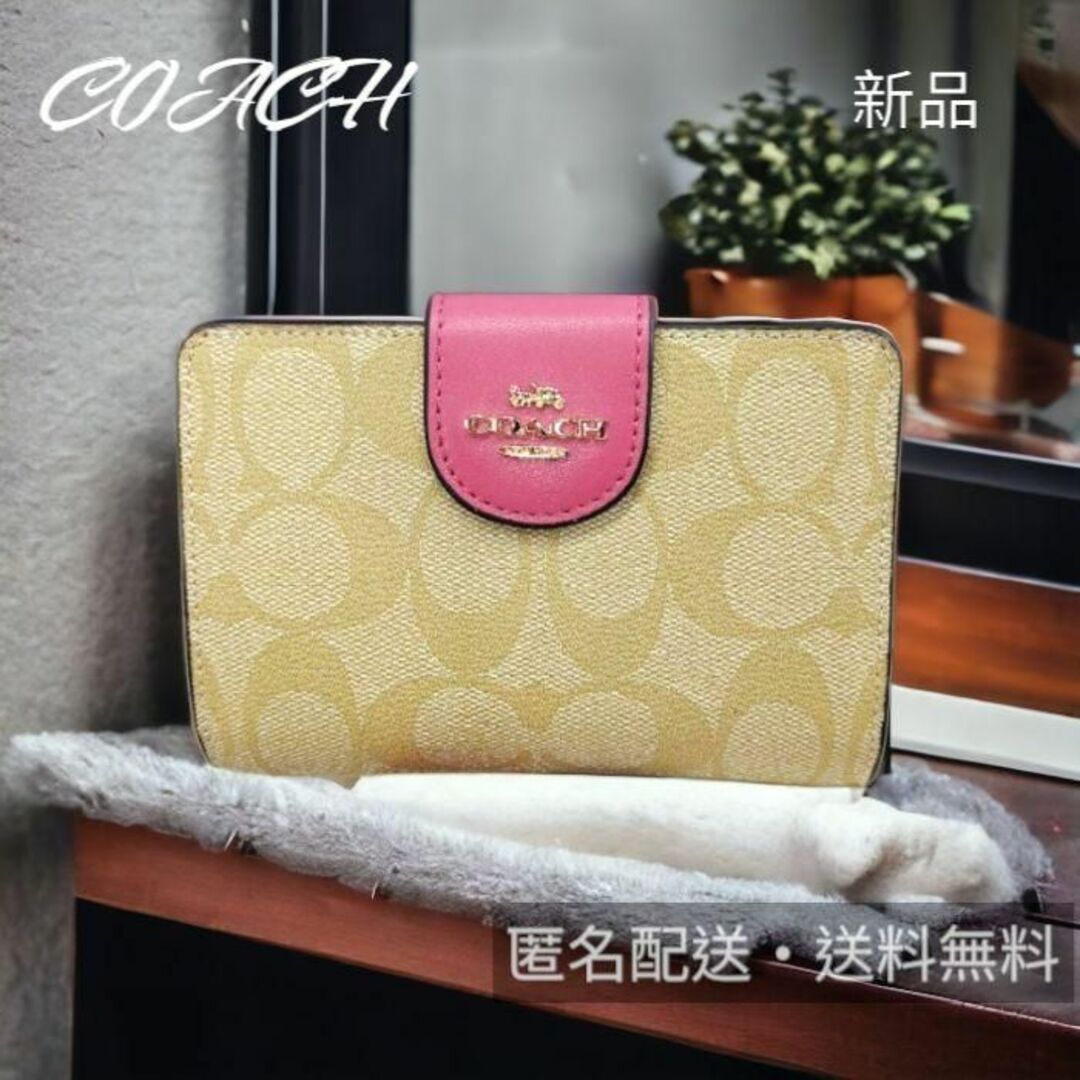 【限定一点】COACH　コーチ　折財布　レディース　匿名配送