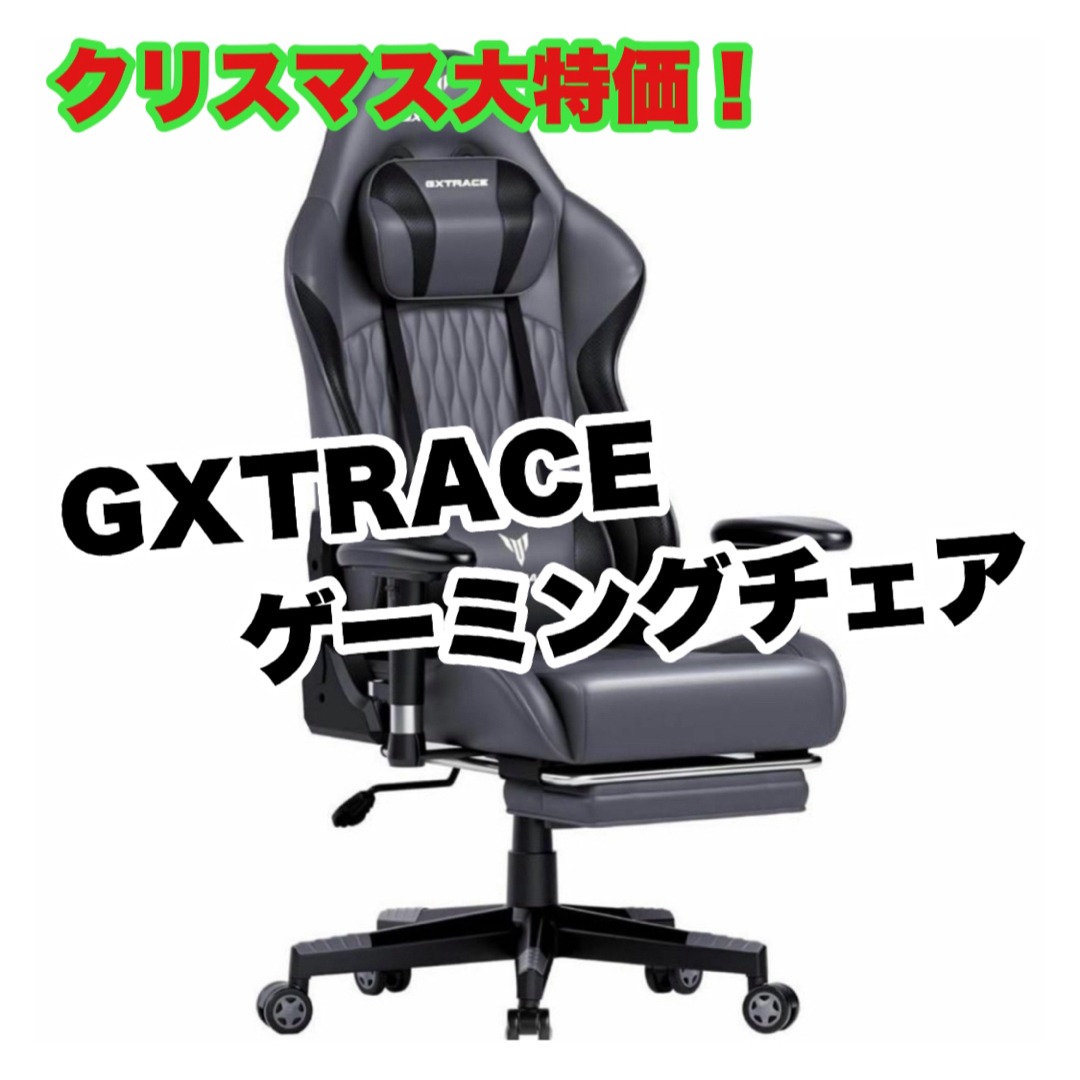 オシャレ GXTRACE ゲーミングチェア ゲームチェア 椅子 オットマン