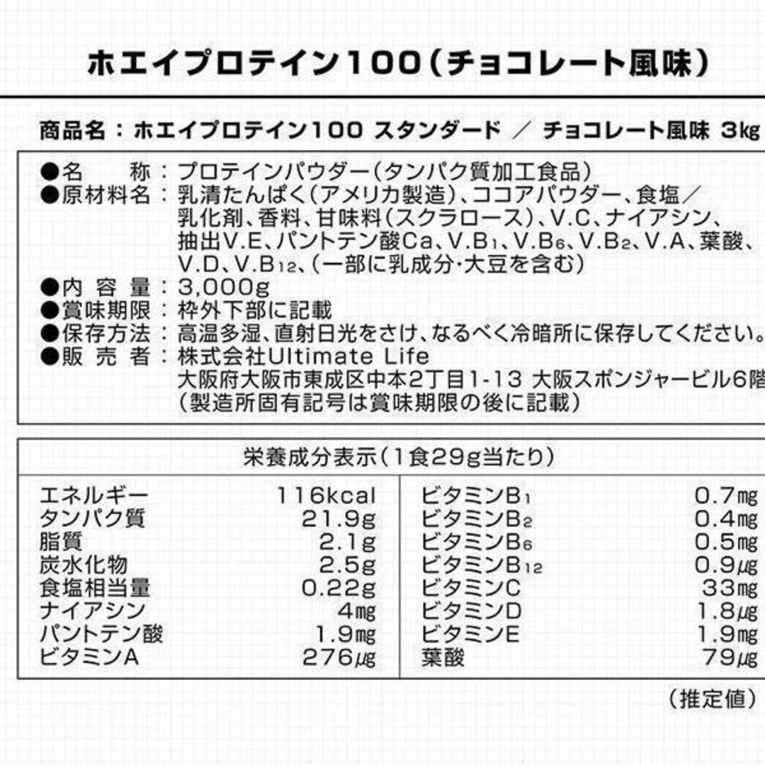 GronG グロング ホエイプロテイン100 チョコレート風味 3kg