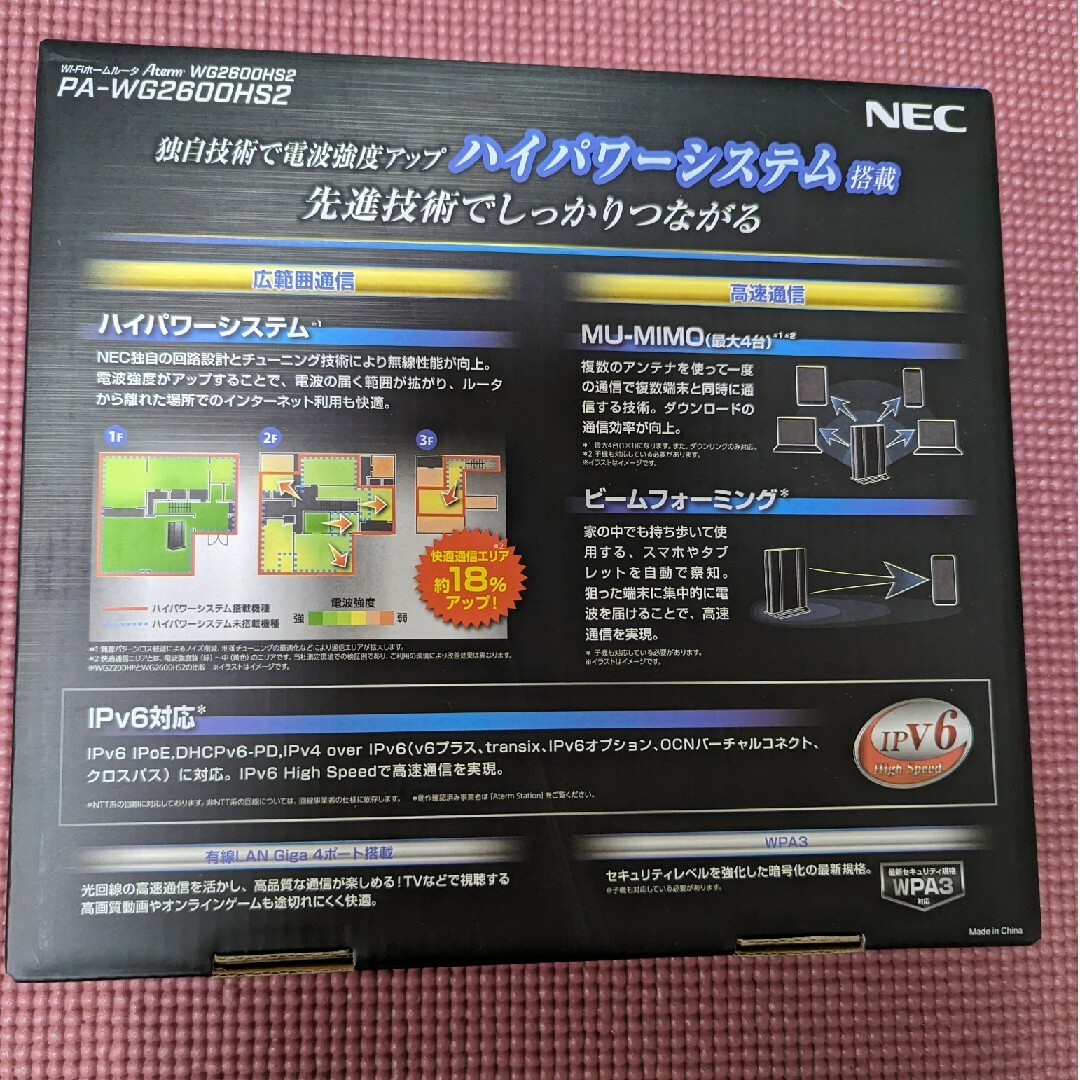 Wi-Fi新品未使用　NEC 無線LANルーター Aterm PA-WG2600HS2