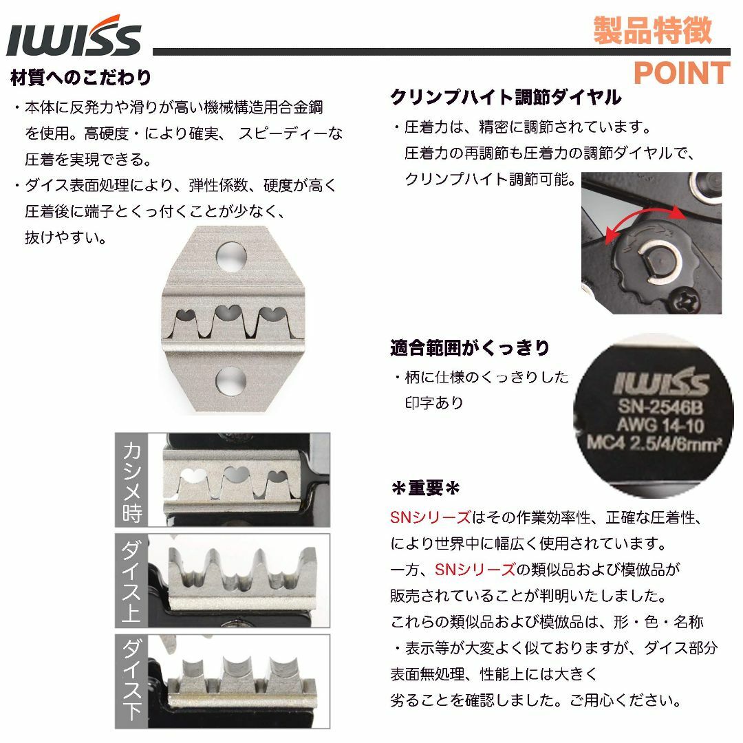 アイウィス(IWISS) 太陽光 ソーラーパネル MC4コネクタ 軽量ペンチ E 3