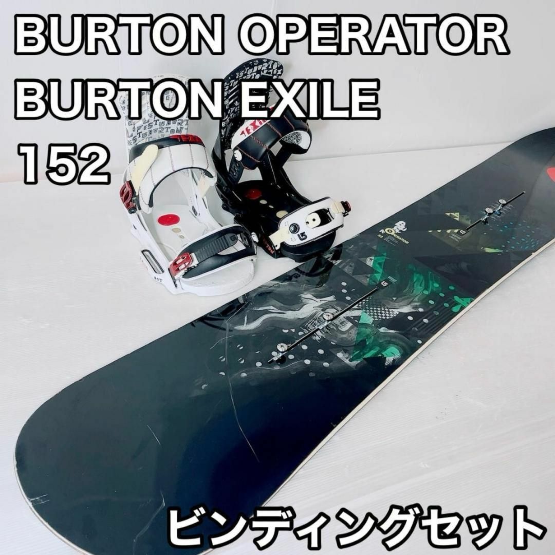 BURTONスノーボード  ビンディングセット