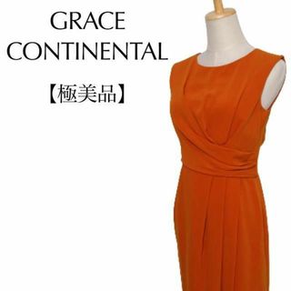 グレースコンチネンタル(GRACE CONTINENTAL)の【極美品】グレースコンチネンタル　ジョーゼットドレープワンピースドレス　オレンジ(ミディアムドレス)