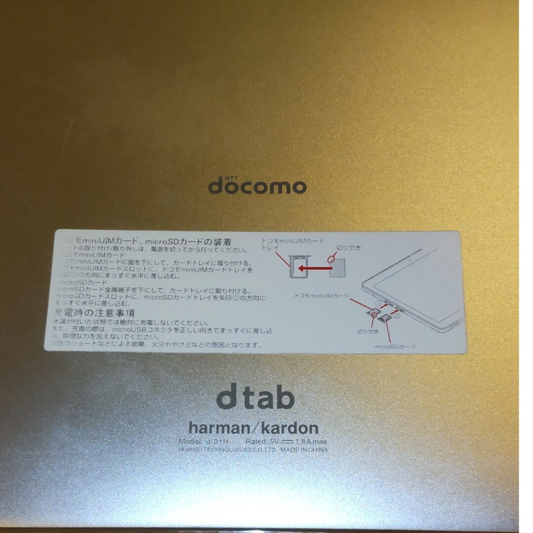NTTdocomo(エヌティティドコモ)のタブレット スマホ/家電/カメラのPC/タブレット(タブレット)の商品写真