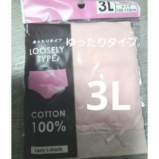 【複数OK】新品ショーツ パンツ ゆったりタイプ コットン 綿100%3Lピンク(ショーツ)