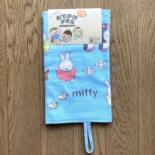 ミッフィー(miffy)の【新品】ミッフィー お出かけタオル(タオル/バス用品)
