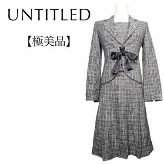 アンタイトル(UNTITLED)の【極美品】アンタイトル　スーツワンピース　リボン　ツイード　ジャケット　白黒系(スーツ)