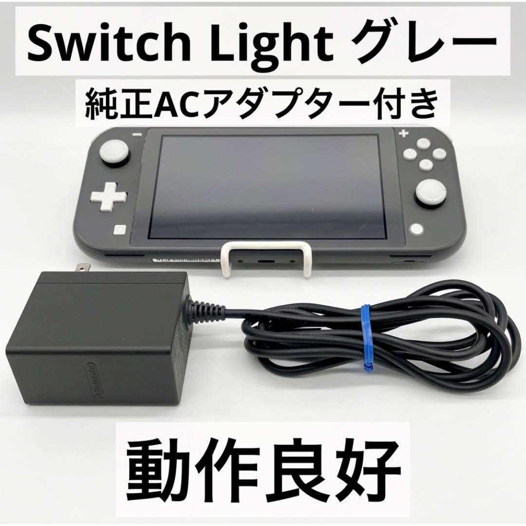 Switch ライト　グレー【新品未開封品】スイッチライト