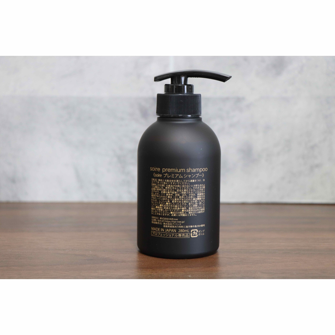 正規品 『soire』 プレミアムシャンプー&トリートメント ボトル 280ml