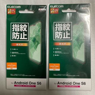 android one s6 液晶 保護 フィルム 新品 未使用 2枚セット(保護フィルム)