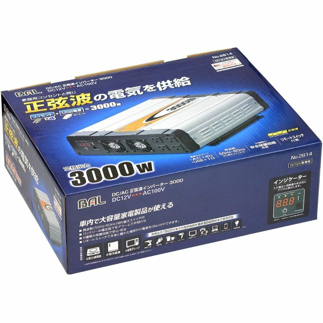 大橋産業 DC/AC 正弦波インバーター3000 ★定格出力3000W ◆BAL