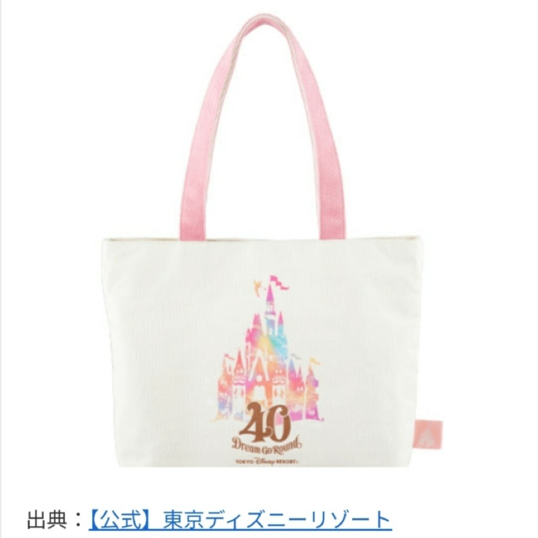 新品未使用タグ付！東京ディズニーリゾート40周年グッズ　大容量トートバッグ