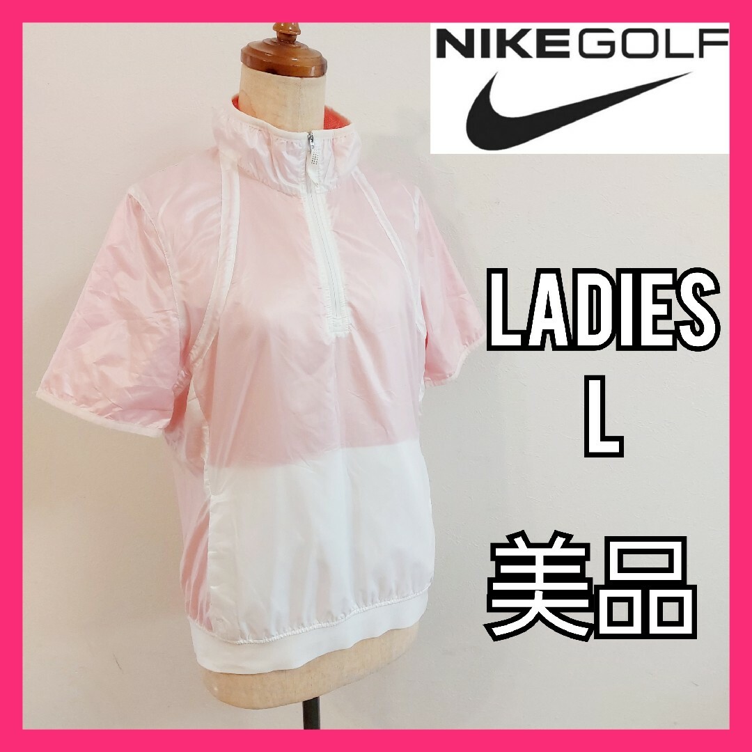 【NIKE GOLF】美品ナイキゴルフ 半袖ナイロンブルゾン レディースＬ白 | フリマアプリ ラクマ