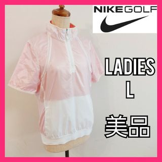 ナイキ(NIKE)の【NIKE GOLF】美品ナイキゴルフ 半袖ナイロンブルゾン レディースＬ白(ウエア)