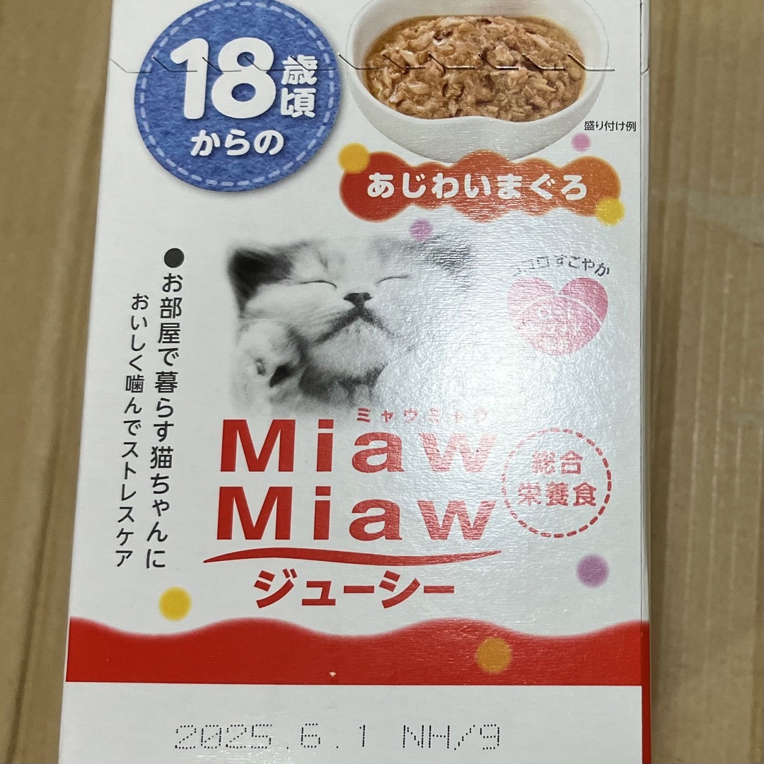 MARS(マース)のMiaw Miaw ミャウミャウ 18歳頃〜 老猫用ウェットフード 22点セット その他のペット用品(ペットフード)の商品写真