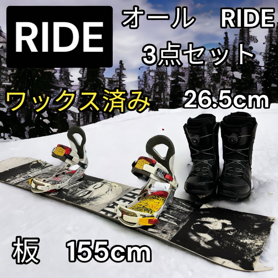 RIDE - 美品 RIDE ライド メンズ スノーボード 3点 初心者セット