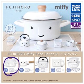 フジホーロー(富士ホーロー)のミッフィー Miffy Face Series キャセロール(キャラクターグッズ)