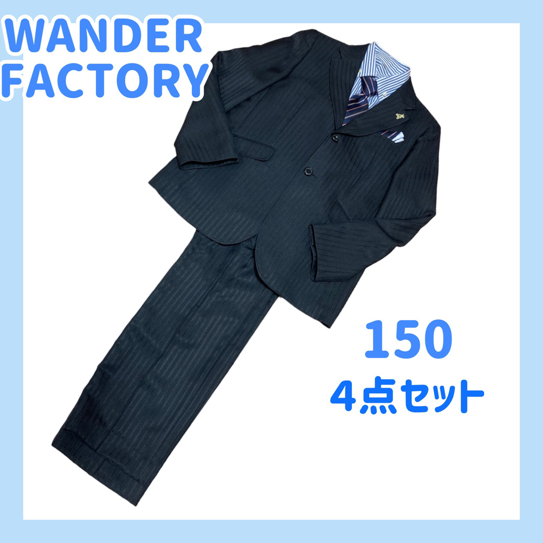 [極美品]Wander Factory スーツ4点セット 150 ネイビー