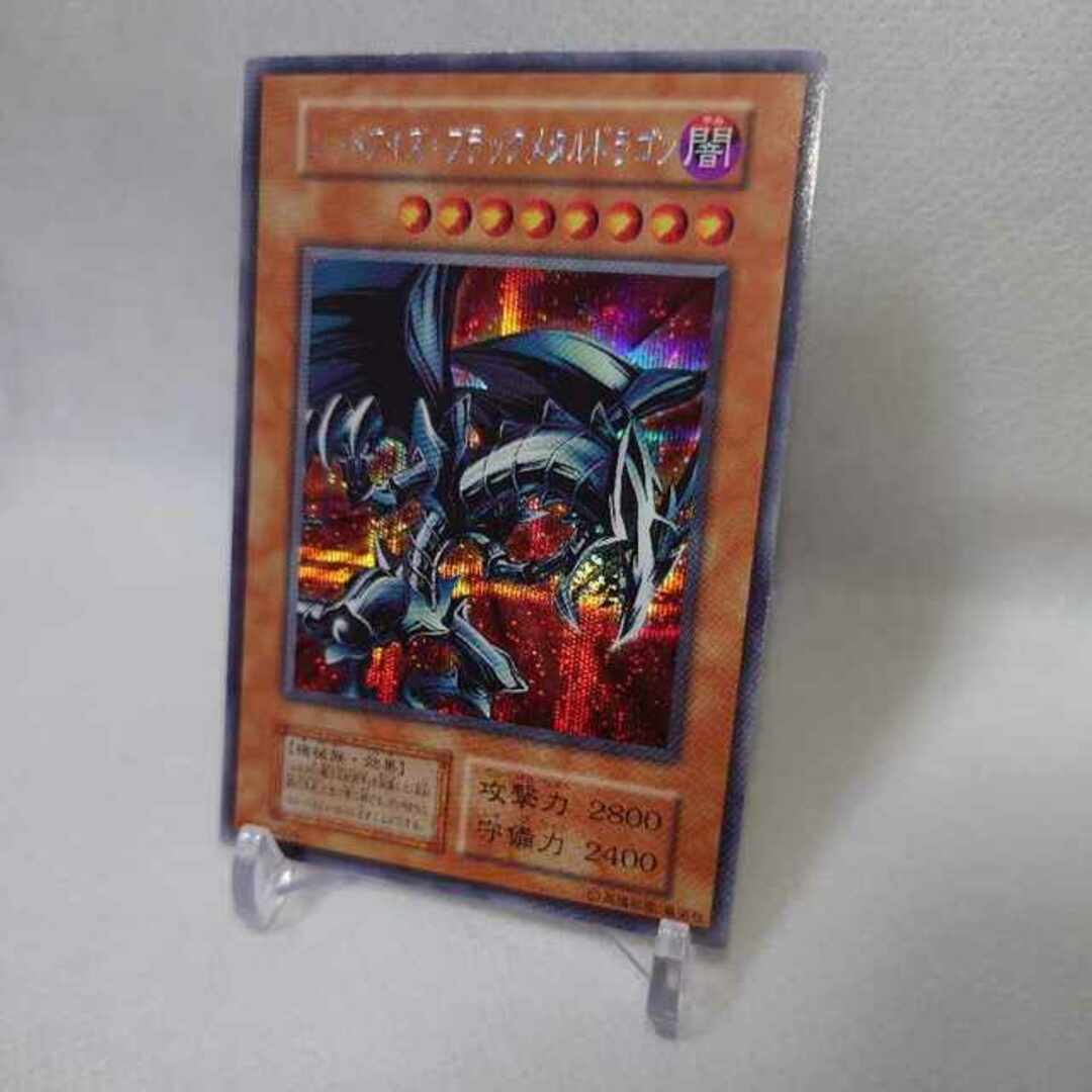 初売り】 レッドアイズブラックメタルドラゴン 初期 シークレット 初売り】 レッドアイズブラックメタルドラゴン 初期 シークレット