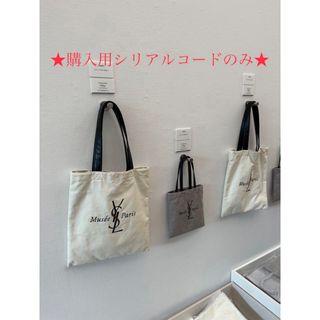 【新品未開封/レア】　イブサンローラン展　YSL展　トートバッグ　小　グレー