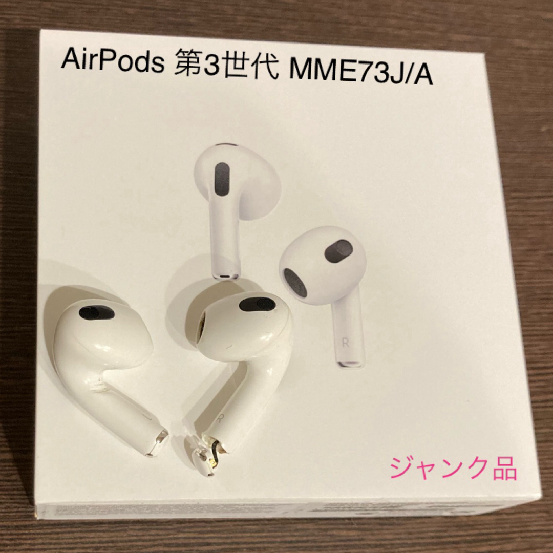 Apple 純正　AirPods 第三世代　ワイヤレスイヤホン　ジャンク品
