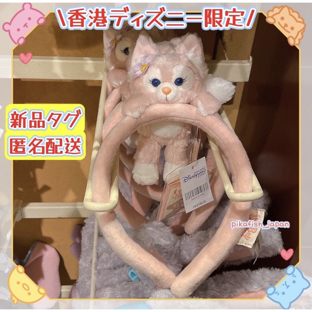 【香港☆正規品】リーナベル　ぬいぐるみカチューシャ & マスコット2点セット