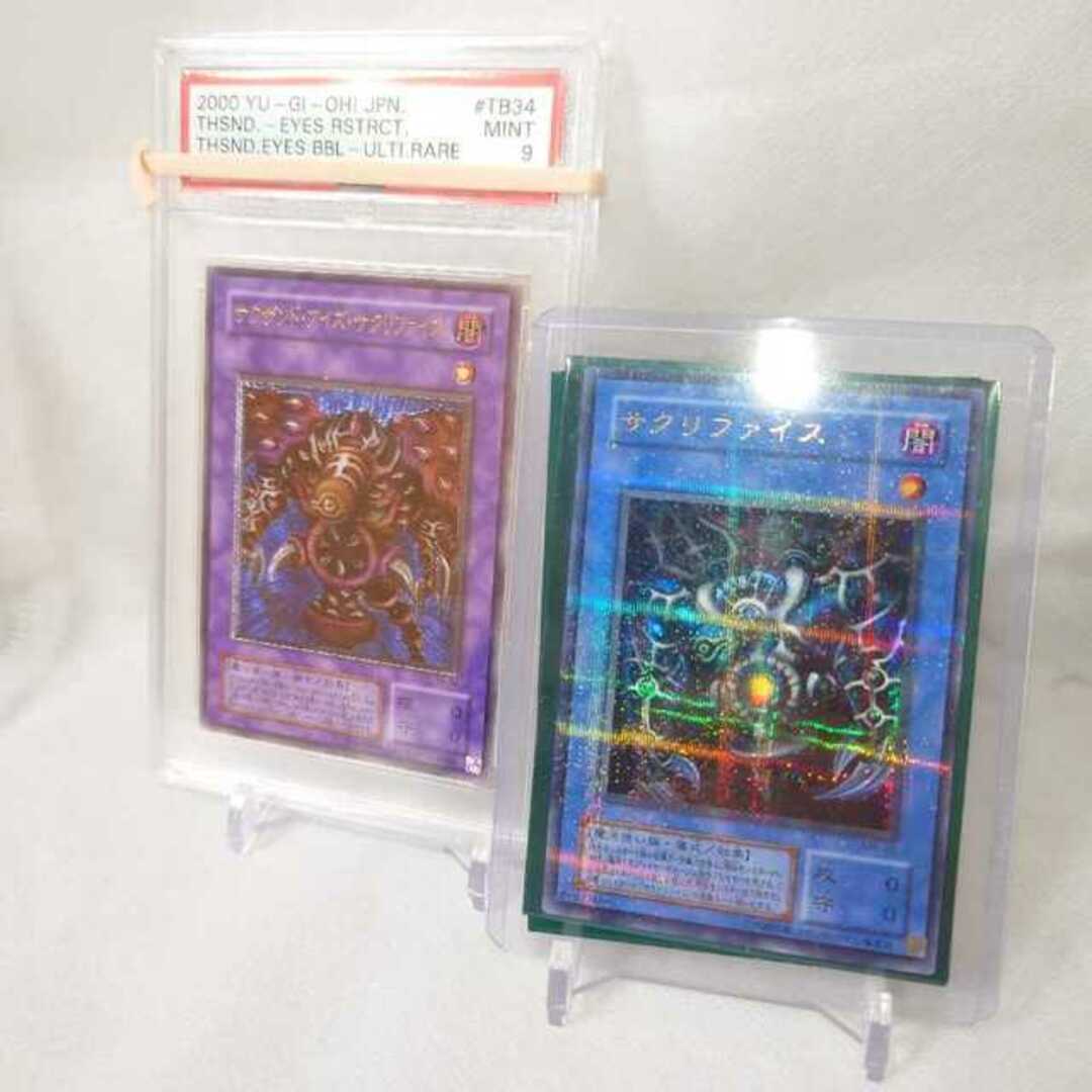 PSA9 儀式セット サウザンド・アイズ・サクリファイス レリーフ PSA9 儀式セット サウザンド・アイズ・サクリファイス レリーフ