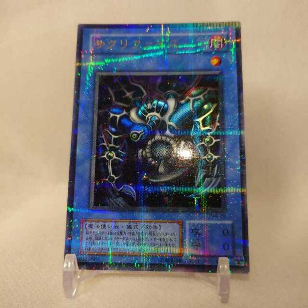 PSA9 儀式セット サウザンド・アイズ・サクリファイス レリーフ PSA9 儀式セット サウザンド・アイズ・サクリファイス レリーフ