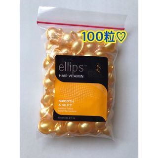 エリップス(ellips)のエリップス　パールイエロー100粒 50粒2袋(トリートメント)