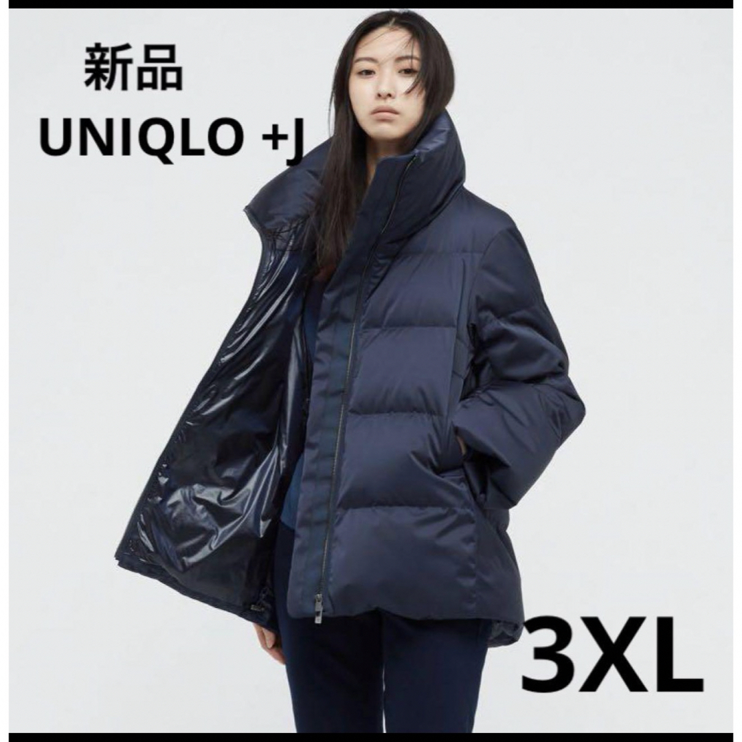 UNIQLO+J　ダウンボリュームジャケット　3XL  ブラック　希少サイズ