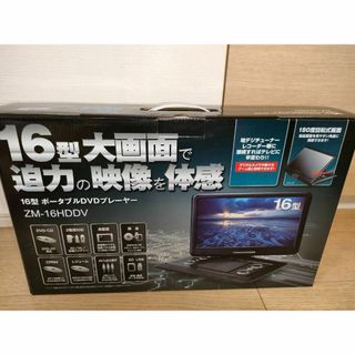 ミカリン様 専用出品 レボリューション 16型ポータブルDVDプレーヤーの ...