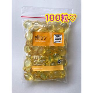 エリップス(ellips)のエリップス　イエロー100粒 50粒2袋(トリートメント)