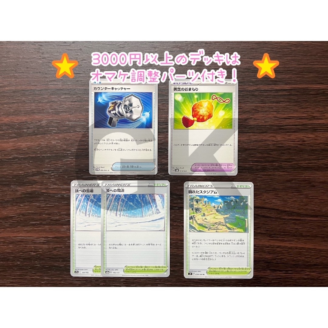 ポケモン - テツノカイナex ミライドンex ポケカ四天王考案 ポケモン