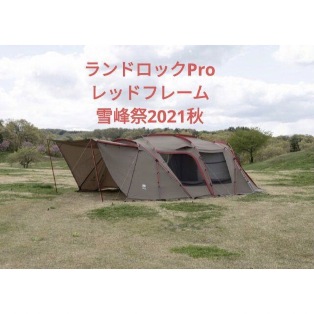 ランドロックPro. RED FRAME EDITION 雪峰祭 - アウトドア ランドロックPro. RED FRAME EDITION 雪峰祭 - アウトドア