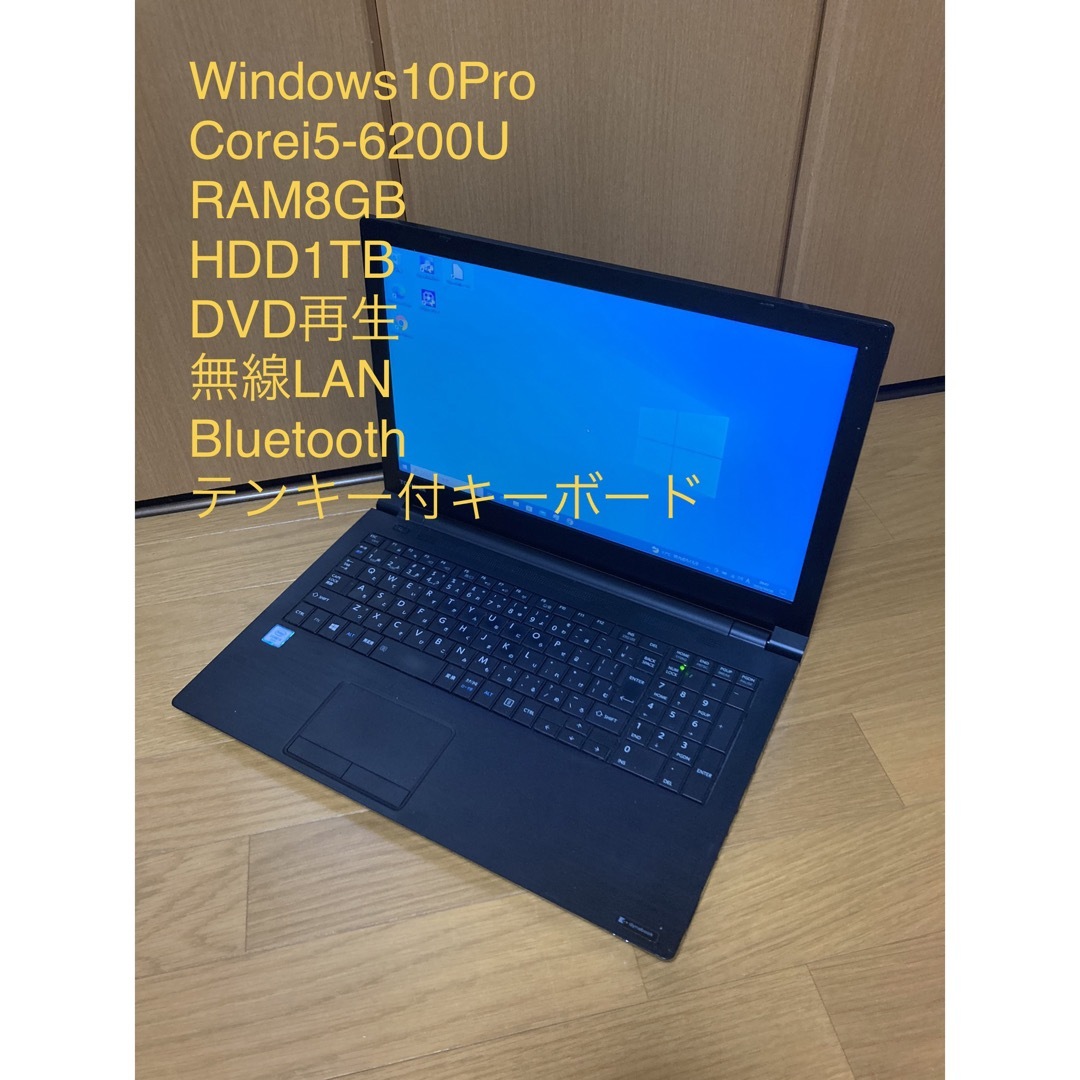 Win10Home 6世代i7/RAM8GB/HDD1TB 東芝