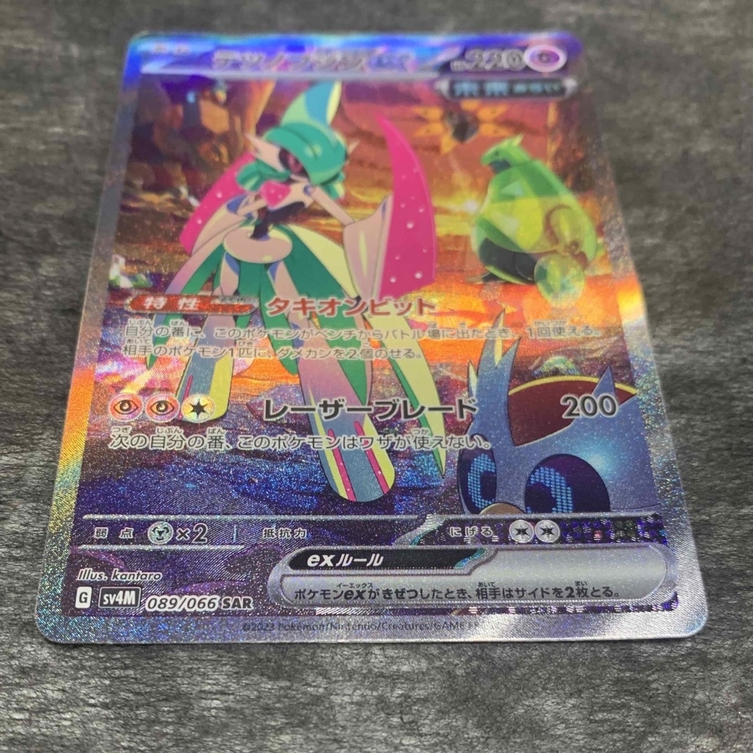 ポケモンカード テツノブジン ex SAR ポケモンカード テツノブジン ex SAR