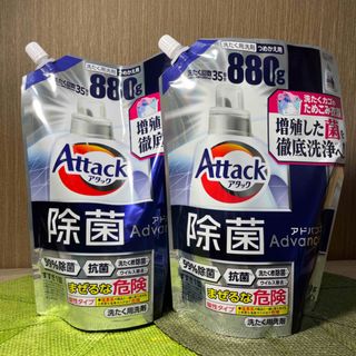 【まとめ買い】アリエール 除菌プラス 洗濯洗剤 液体 詰め替え 880g×2袋(洗剤/柔軟剤)