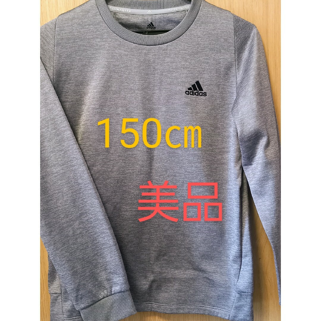 【新品】アディダス トレーナー　adidas　150cm